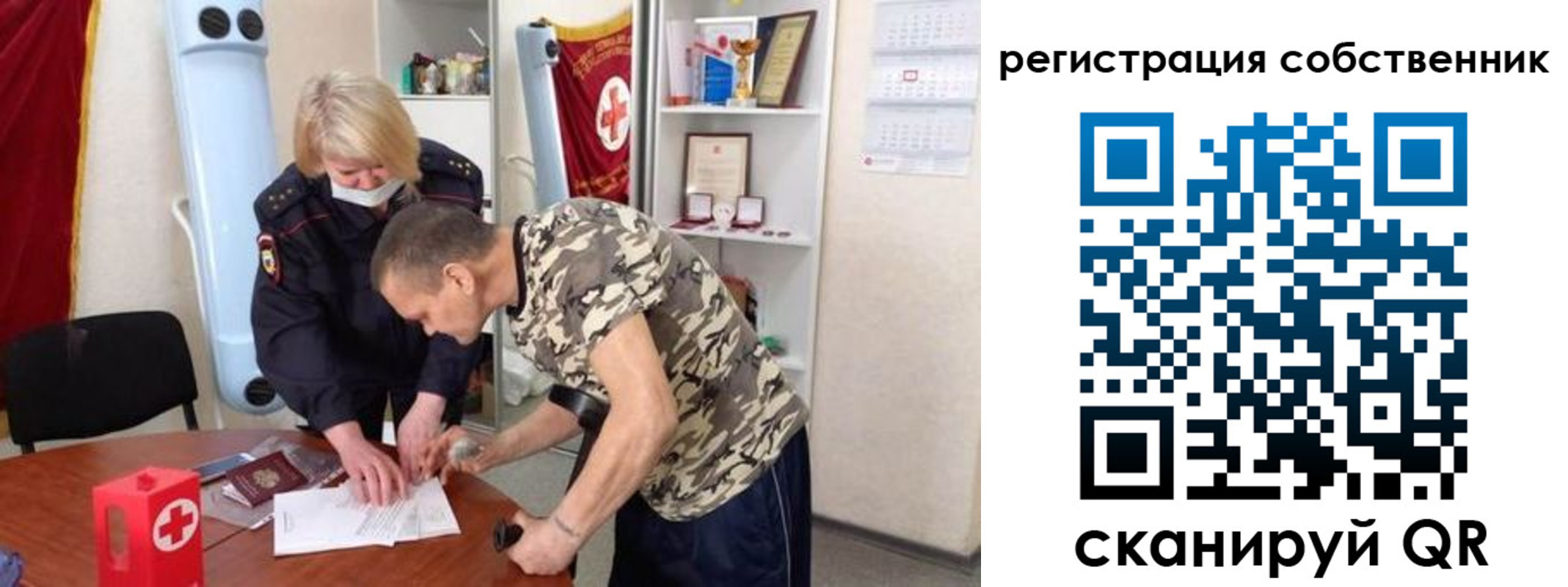 временная регистрация для школы в Пересвете