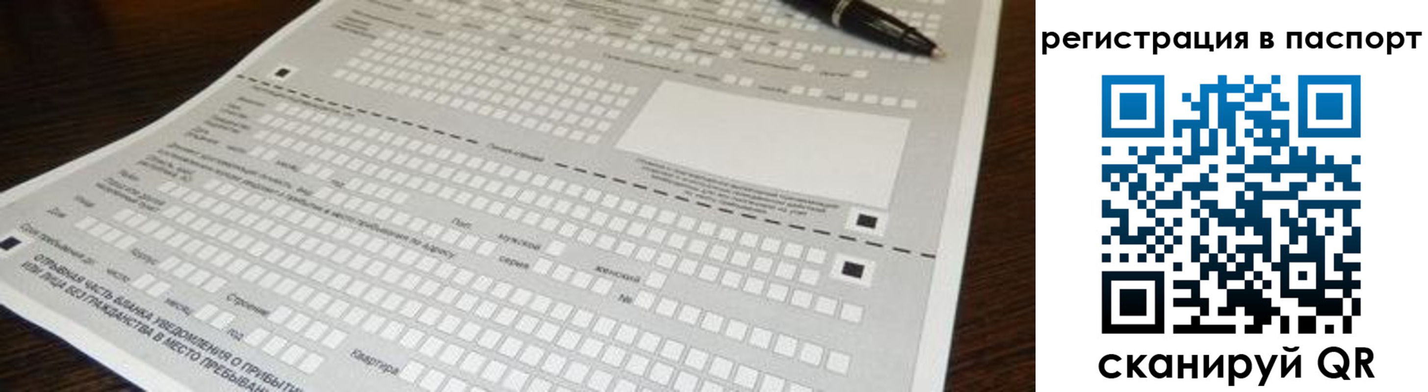 где прописаться в Пересвете