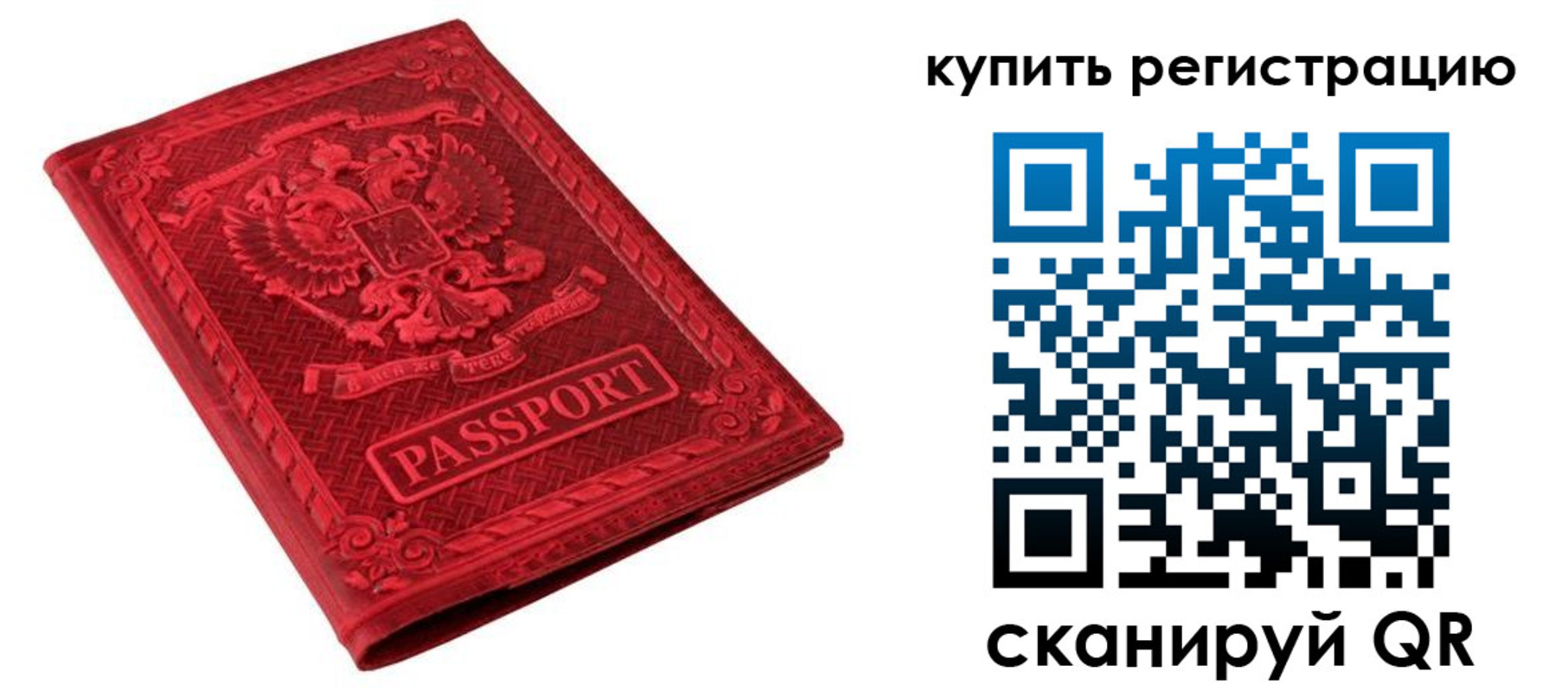 прописка для военкомата в Пересвете