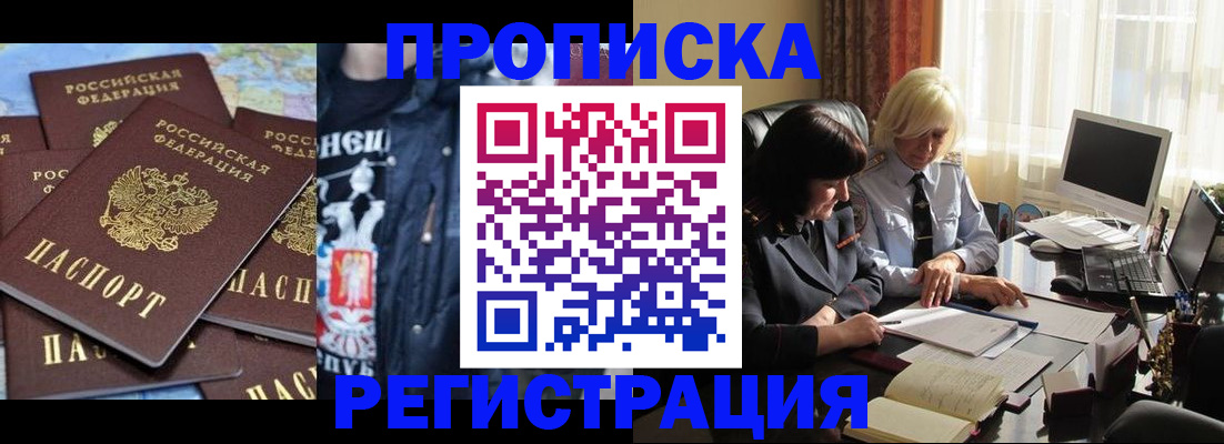 временная регистрация в квартире в Пересвете