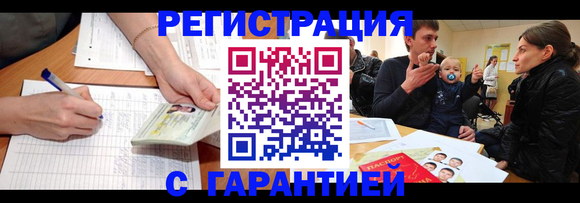 временная регистрация в Пересвете