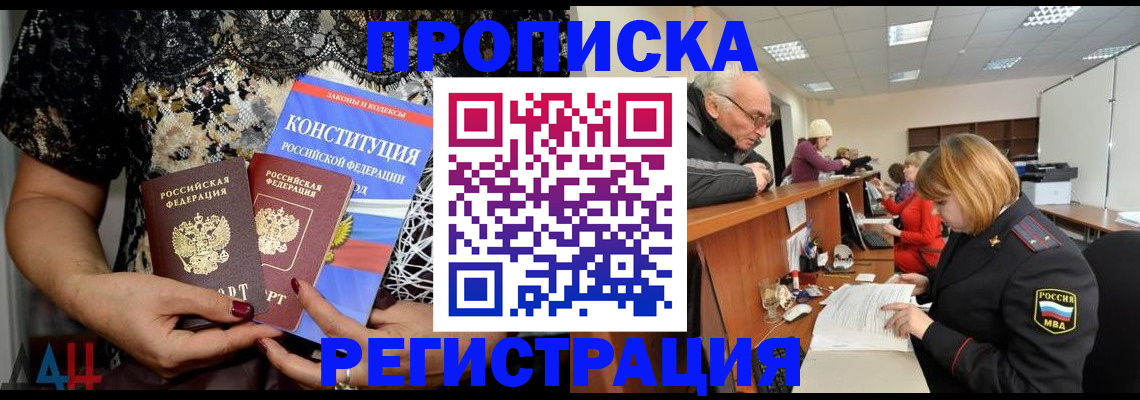 где прописаться в Пересвете