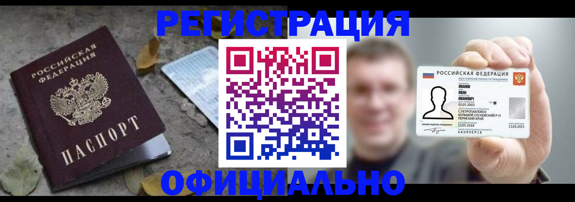 прописка в квартире в Пересвете