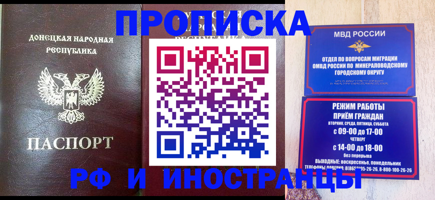 временная регистрация для всех в Пересвете